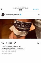 インスタグラムにも、たびたびタトゥーが写り込んでいる（赤西仁のインスタグラムより）