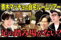『ラヴィット!』発のブレイク芸人・青木マッチョ「風俗通い」発言にショックを受ける女性ファンが多発