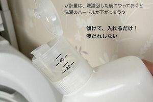 洗濯物のイライラ解消アクション（1）