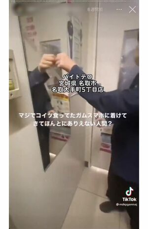 ファミリーマート店員が噛んだガムを店内の鏡に貼り付けている（SNSより）