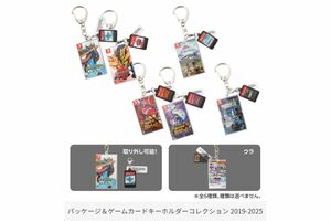 30周年記念キーホルダー(公式サイトより)