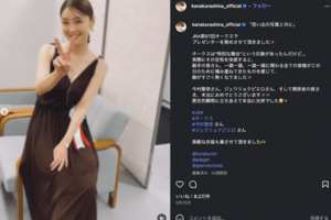 前後“パックリ”ドレスを披露した倉科カナ(公式インスタグラムより)