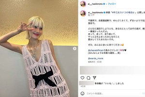 3月15日の舞台挨拶で着用した“胸元ざっくり”コーデを投稿した橋本愛(公式インスタグラムより)