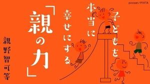 この連載の一覧はこちら