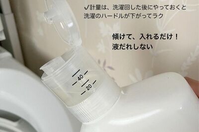 洗濯物のイライラ解消アクション（1）