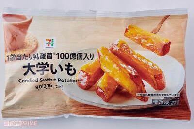 〈おすすめ冷凍スイーツ〉セブンイレブン大学いも 撮影/山田智絵
