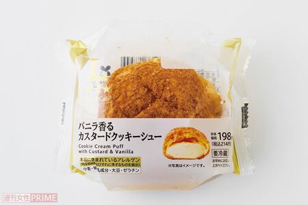 バニラ香るカスタードクッキーシュー／ローソン214円