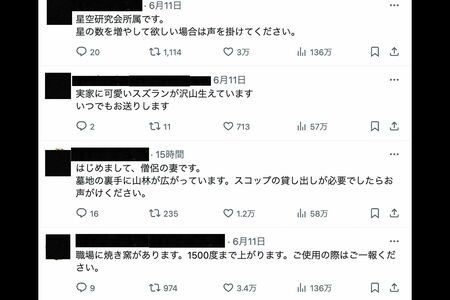 怖いけど面白いと話題の“夫への復讐手助け”大喜利投稿(Xより)
