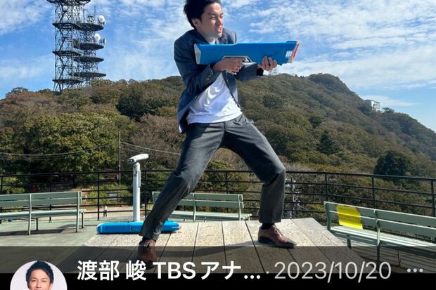 渡部峻TBSアナウンサー（本人のXより）