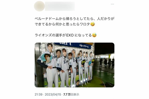  EXOファンのツイート（ツイッターより）