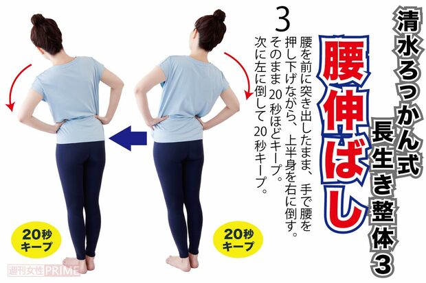 腰が一瞬で気持ちよくなる「腰伸ばし」(2/2)