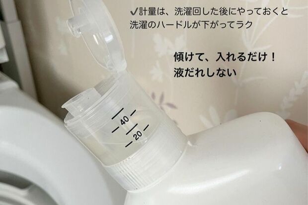 洗濯物のイライラ解消アクション(1)
