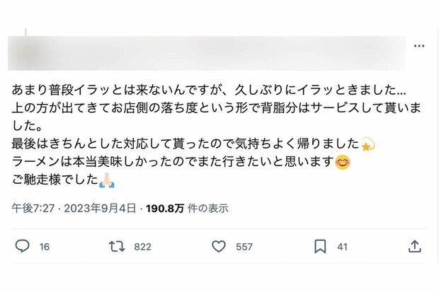 ラーメン好きインフルエンサーによる、物議を醸した投稿（Xより）