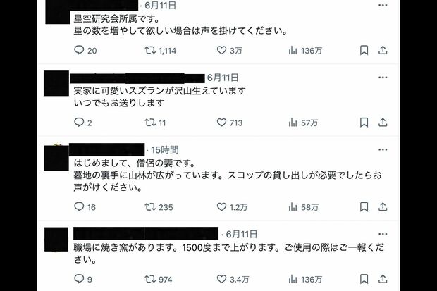 怖いけど面白いと話題の“夫への復讐手助け”大喜利投稿(Xより)
