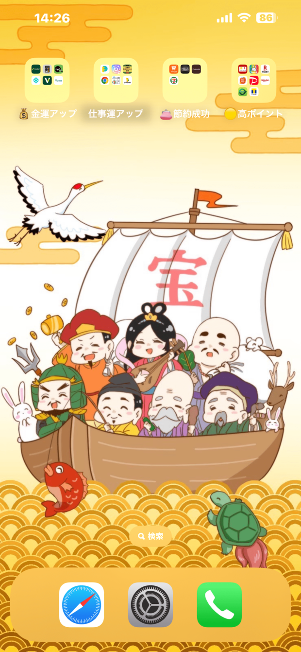 富士川さんの最強の開運待ち受け画像はコチラ