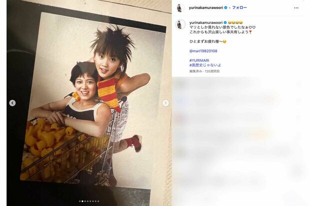 “第2のPUFFY”としてブレイクを期待されていた『YURIMARI』時代の中村ゆり（本人のインスタグラムより）