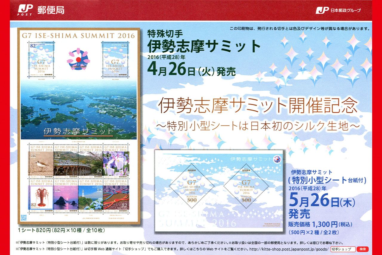 4月20日は郵政記念日】約8億円のプレミア品も存在するレア切手の世界、有名な「見返り美人」は値崩れ中、ネットオークションで高額取引きされるトレンドは  | 週刊女性PRIME