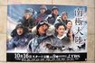 2011年の『南極大陸』以来、10年ぶりとなる綾瀬との共演に期待がかかる