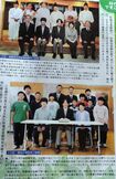 椎葉村役場が発行する『広報しいば』６月号に掲載された秋篠宮ご一家の旅行ルポ（Twitterより）
