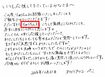 ぺこ。文字のつながる連綿線は、情にもろい人の特徴