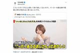 妹尾ユウカ氏の投稿に反応したひろゆきこと西村博之氏（Xより）