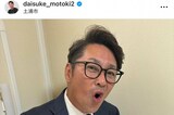 大谷翔平の取材を巡って炎上した元木大介、フジテレビ…