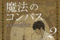 〈キンコン西野〉だから、箱根駅伝は面白くない