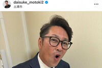 元木大介氏「なんでピンクなんや…」「青着ろよ」フジテレビのワールドシリーズ中継で“ド派手衣装”に総ツ…