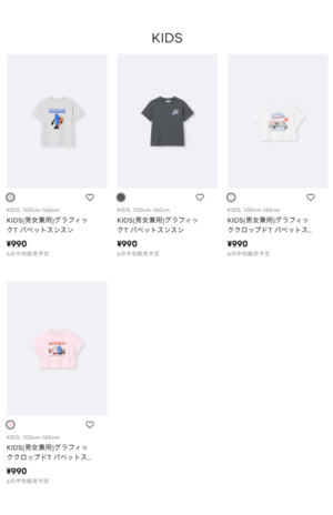 第2弾GU×パペットスンスンのコラボ第2弾（GU公式サイトより）