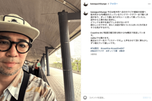 河口恭吾(公式インスタグラムより)