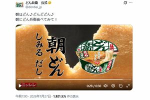 ハリウッドザコシショウが誇張しまくる『どん兵衛』新CM（『どん兵衛』公式Xより）