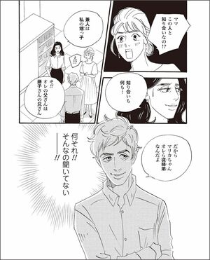 こまどりの詩　第2話（16/16）