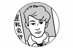 セピアがかってる！『若かりし日の自分』イラスト／長田直美