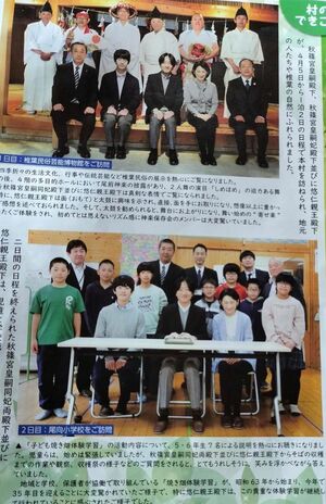 椎葉村役場が発行する『広報しいば』６月号に掲載された秋篠宮ご一家の旅行ルポ（Twitterより）