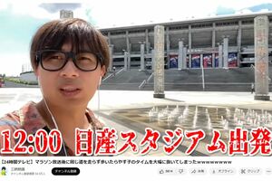 やす子のマラソンについて、話題となったYouTuber『三納物語』の動画