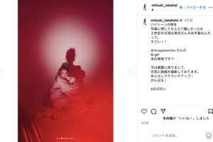 「ちょっとヤンママ感」賛否が集まったハイトーンカラーの高畑充希（公式インスタグラムより）