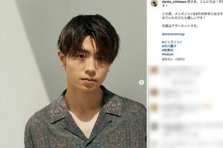 すっかりイケメン俳優に成長した市川團子（公式インスタグラムより）