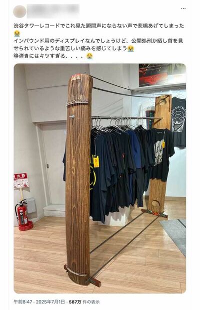 渋谷タワーレコードの“琴ラック”が「公開処刑か晒し首」と物議、衝撃