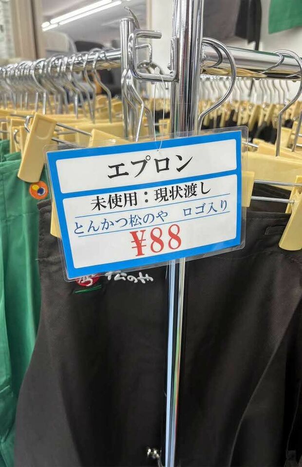拡散された、リサイクルショップで大量に販売されているエプロン。『松屋』『松のや』それぞれ1点88円で販売されている様子（Xより）