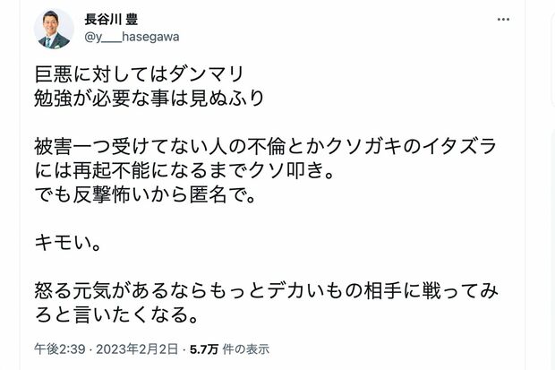 “スシロー騒動”について持論を述べる元フジテレビアナウンサーの長谷川豊氏（ツイッターより）