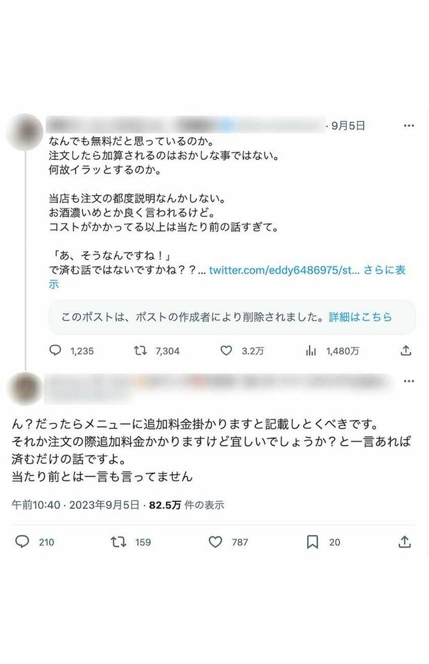 ラーメン好きインフルエンサーとラーメン店の言葉の応酬（Xより）