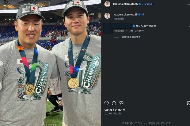 岡本和真と大谷翔平のツーショット(公式インスタグラムより)