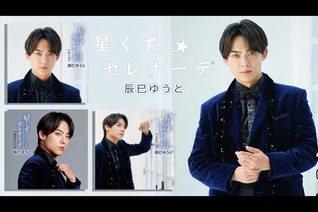 辰巳ゆうと公式サイトより