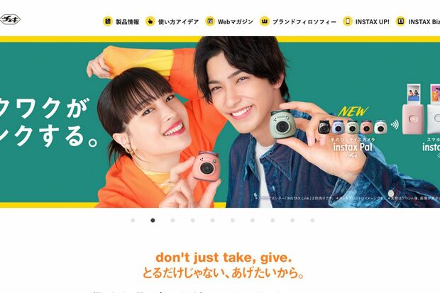 『チェキ』イメージキャラクターの広瀬すずと横浜流星（公式HPより）