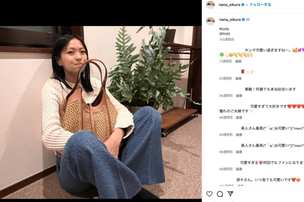 榮倉奈々(公式インスタグラムより)
