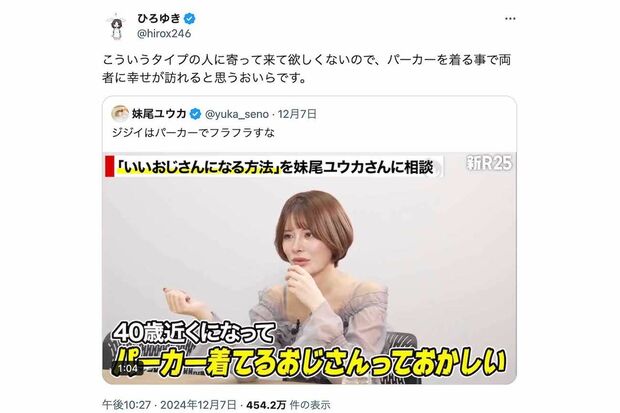 妹尾ユウカ氏の投稿に反応したひろゆきこと西村博之氏（Xより）