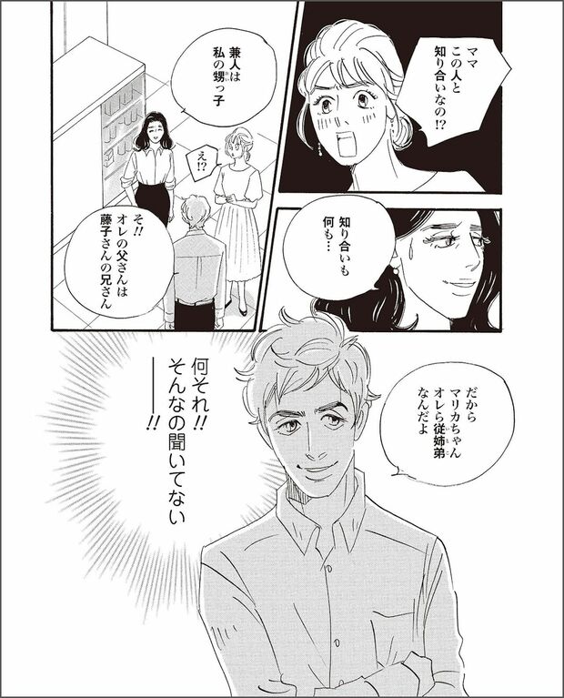 こまどりの詩　第2話（16/16）