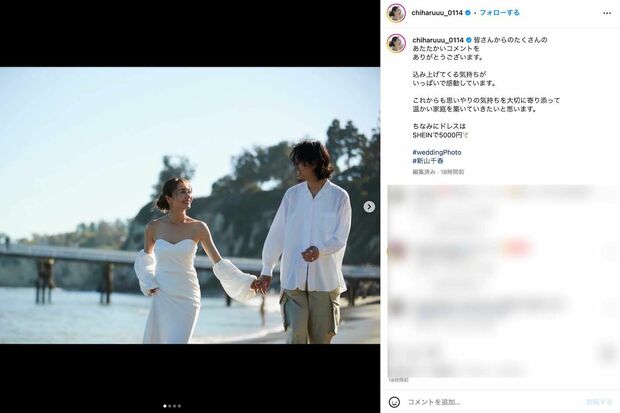 11月7日、14歳下の一般男性との再婚を報告した新山千春（本人のインスタグラムより）