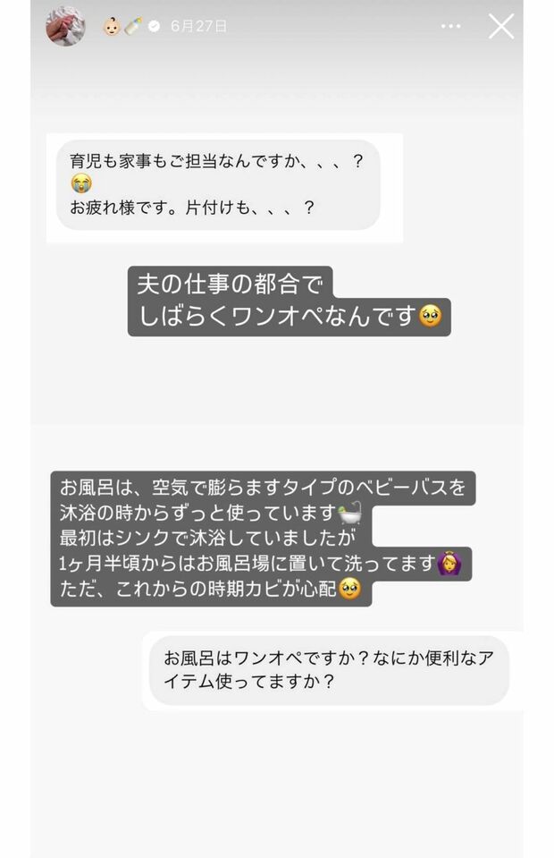 夫の仕事の都合でワンオペ育児であることを明かした鷲見玲奈アナ(本人インスタグラムより)
