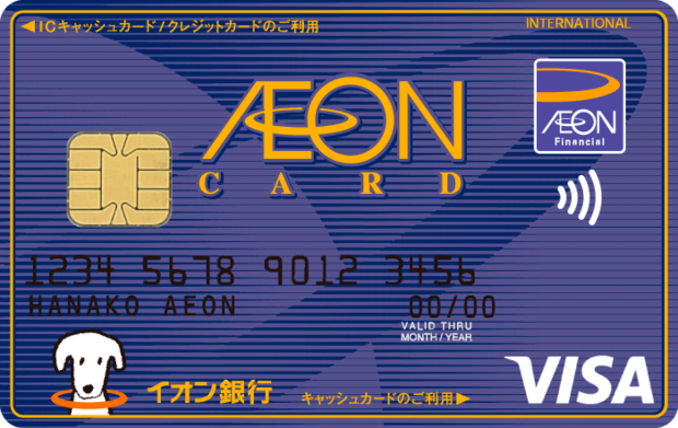 WAONチャージでポイントがもらえる希少なカードの1つ、「イオンカードセレクト」（画像は公式サイトより）